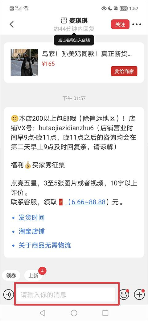 微店买家版