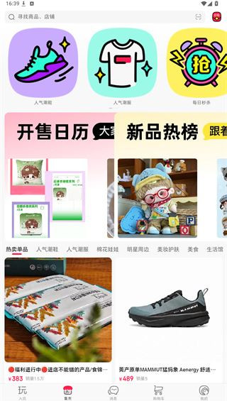 微店买家版