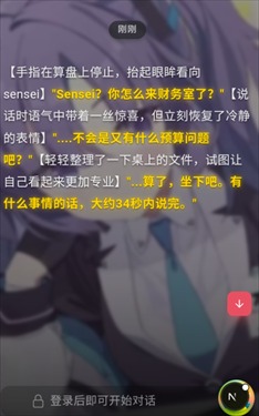 miyu ai聊天旧版本截图0