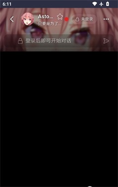 miyu ai聊天旧版本截图2