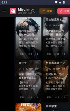 miyu ai聊天旧版本截图1