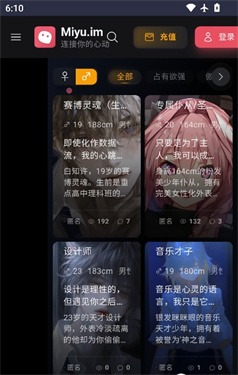 miyu ai聊天旧版本截图4