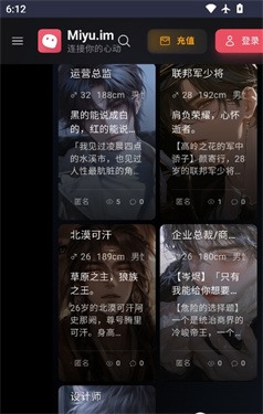 miyu ai聊天旧版本截图3