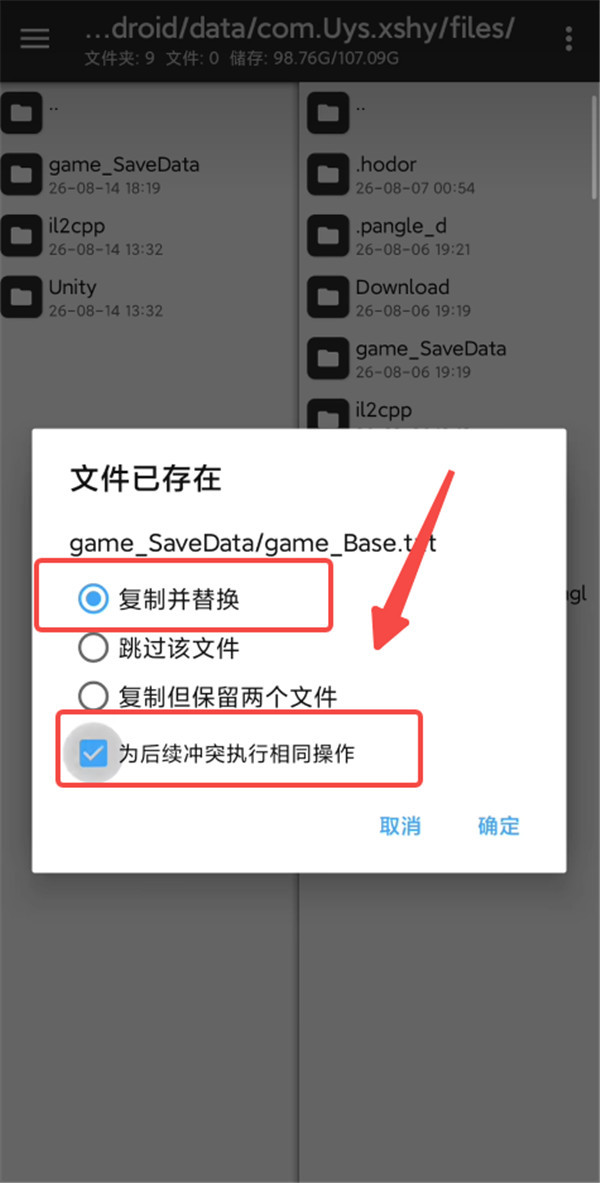 像素漫斗超影截图