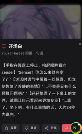 miyu ai聊天旧版本