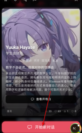miyu ai聊天旧版本