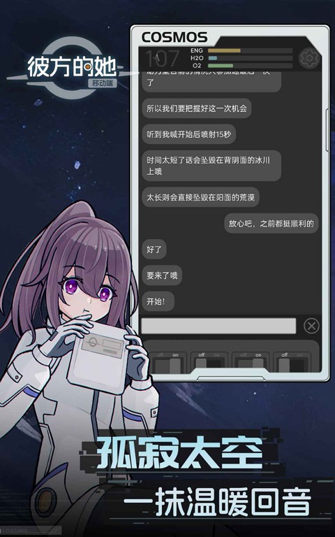 彼方的她aliya手机版截图3