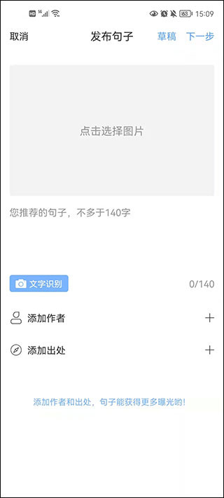 句子控免费版