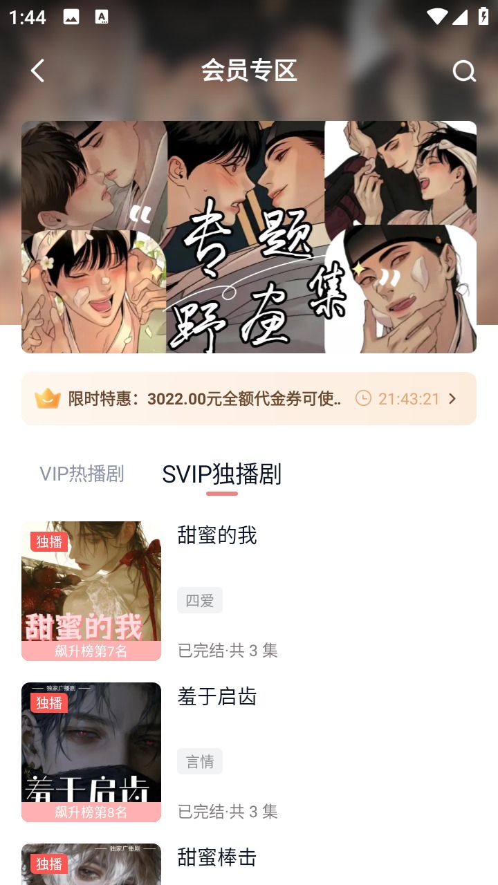 可可fm广播剧截图0