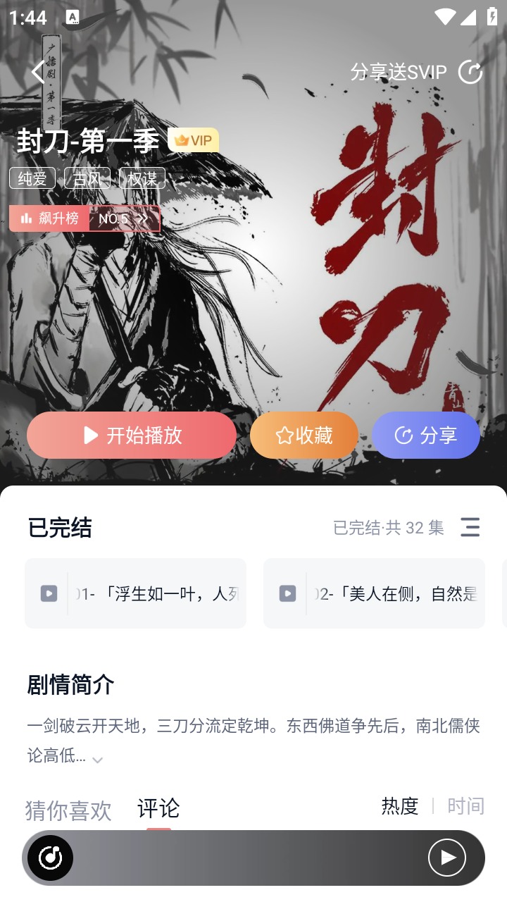 可可fm广播剧截图3