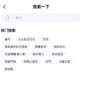 可可FM