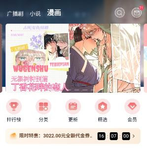 可可FM