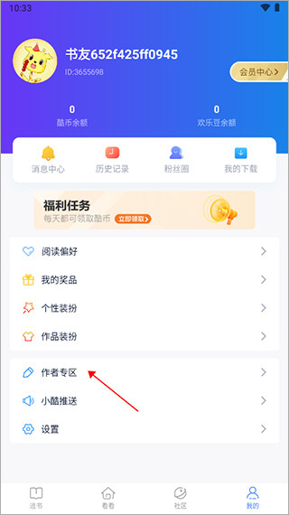 酷匠小说