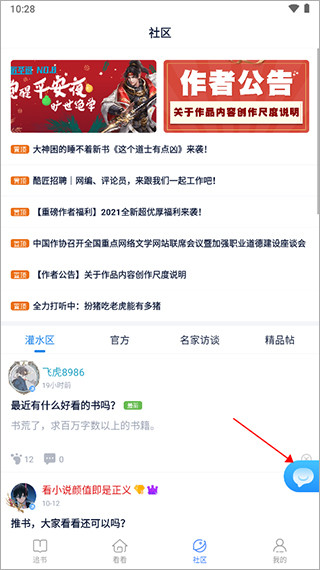 酷匠小说