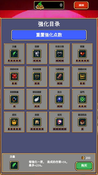 吸血鬼幸存者中文版截图2