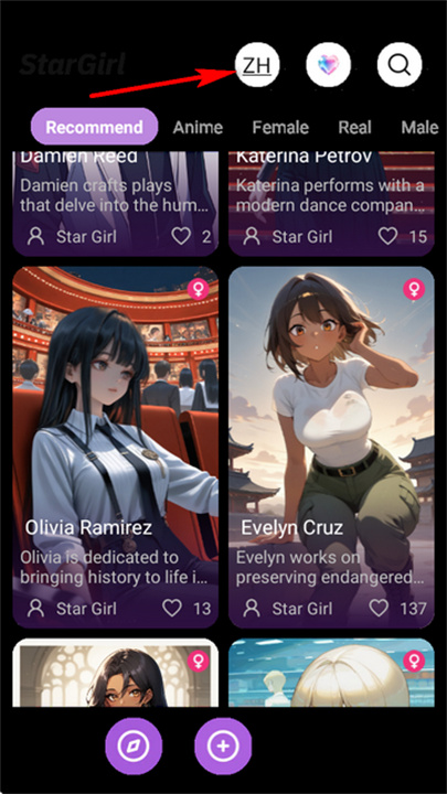 StarGirl AI中文版截图3