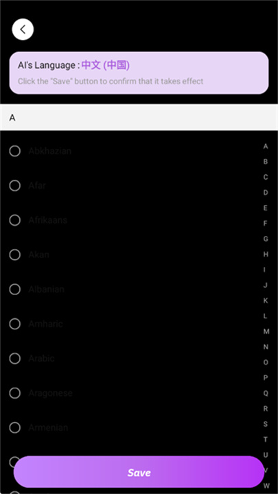 StarGirl AI中文版截图1
