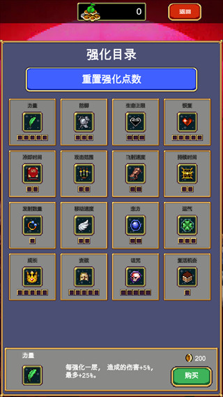 吸血鬼幸存者中文版