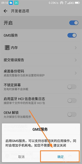 googleplay服务框架