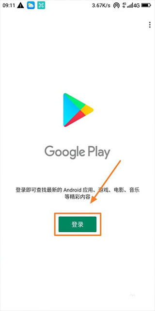 googleplay服务框架
