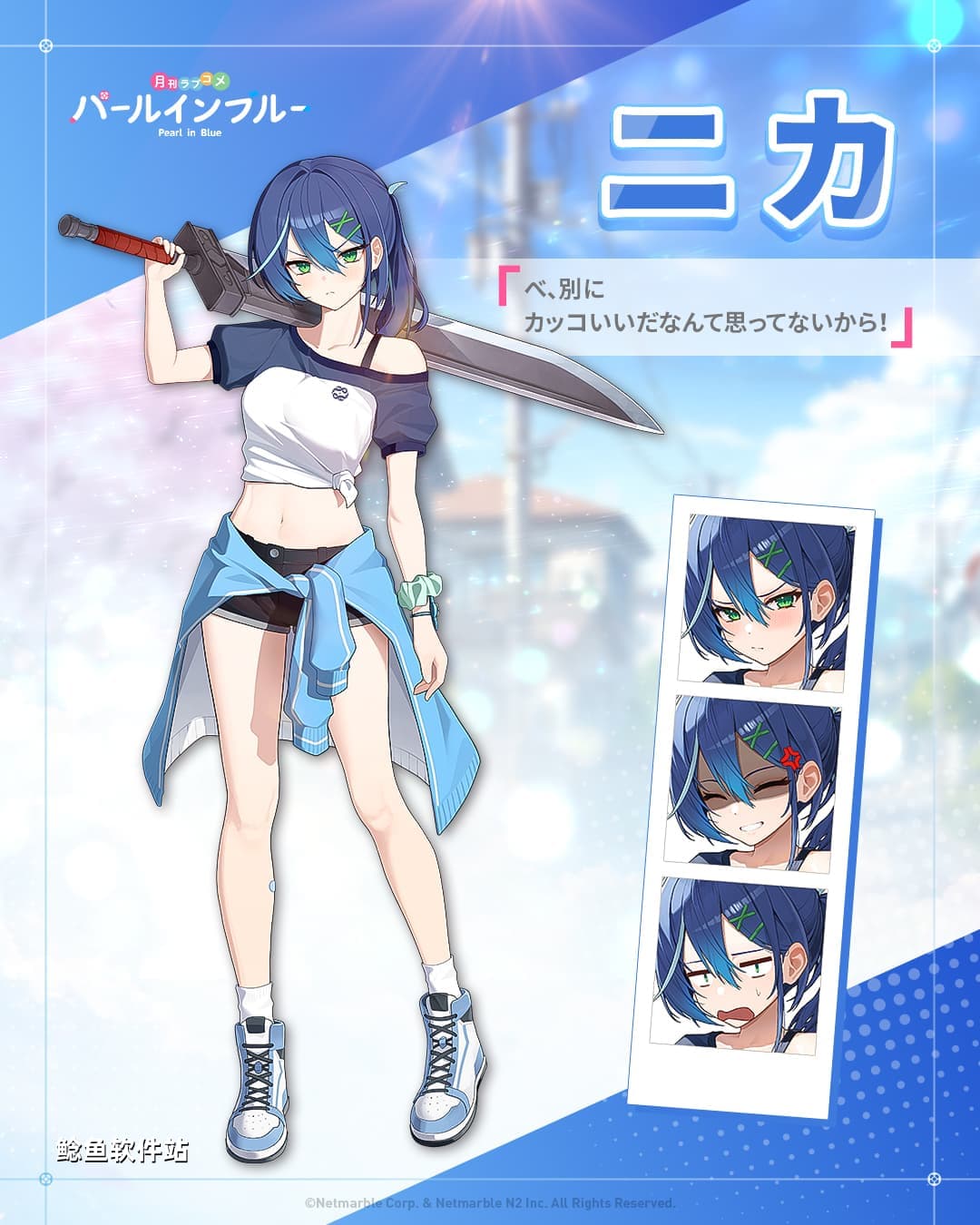 蓝色珍珠