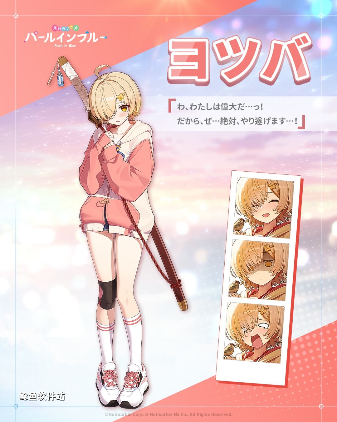 蓝色珍珠