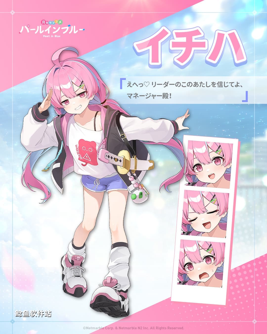 蓝色珍珠