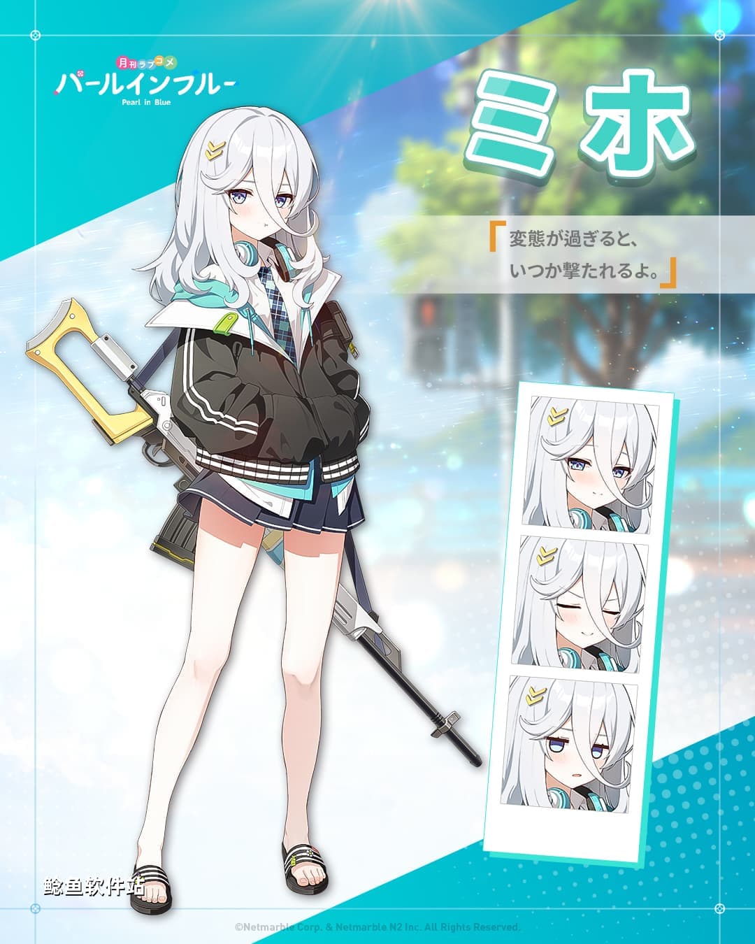 蓝色珍珠