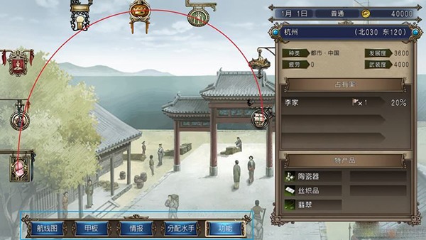 大航海时代4高清重制版截图2