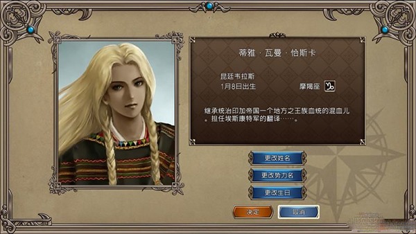 大航海时代4高清重制版截图1