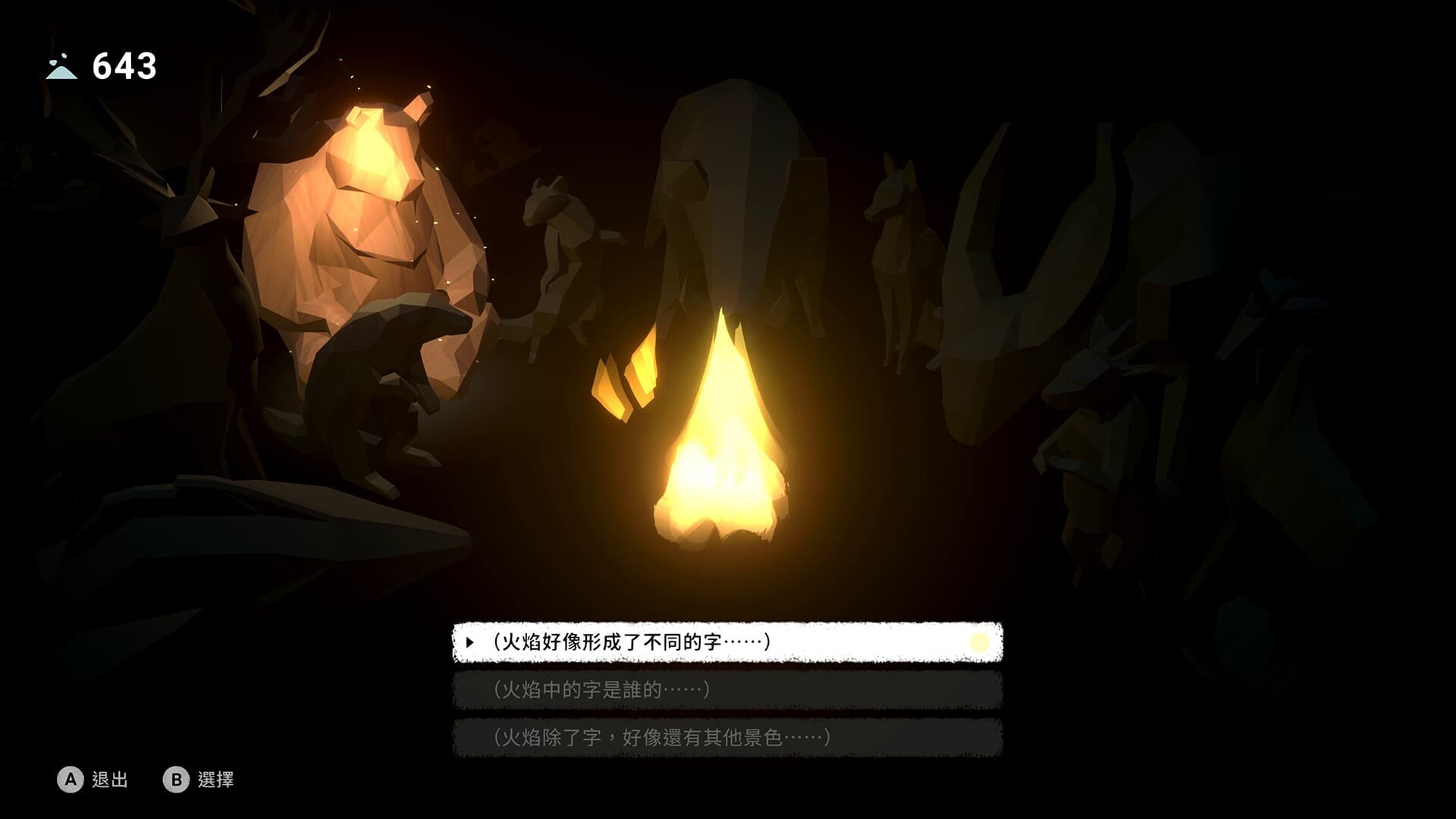 opus心相吾山截图5