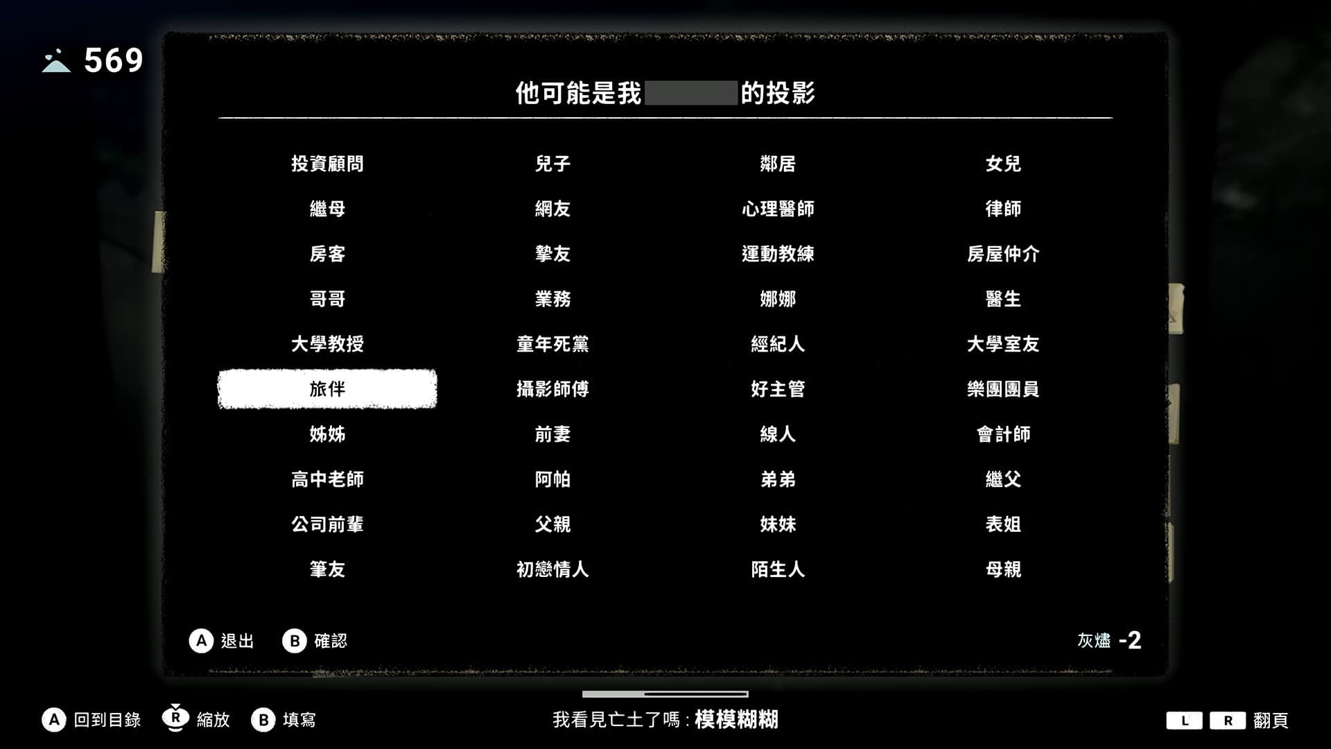 opus心相吾山截图3