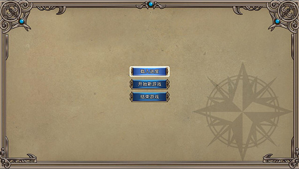 大航海时代4高清重制版