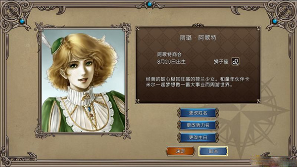 大航海时代4高清重制版