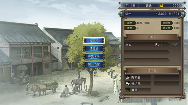 大航海时代4高清重制版