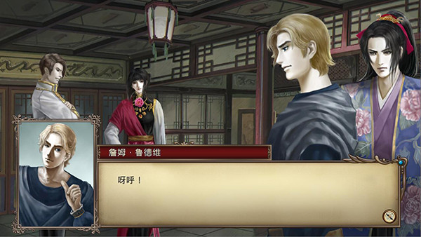 大航海时代4高清重制版