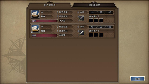 大航海时代4高清重制版