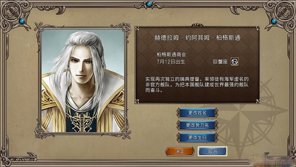 大航海时代4高清重制版