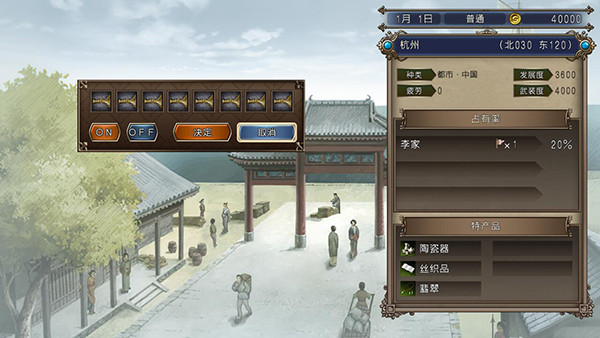 大航海时代4高清重制版