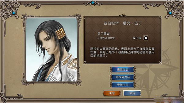 大航海时代4高清重制版