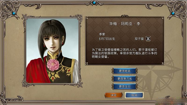 大航海时代4高清重制版