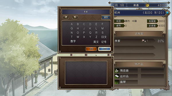 大航海时代4高清重制版