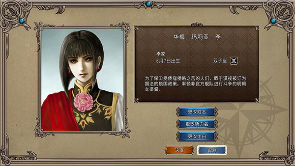 大航海时代4高清重制版