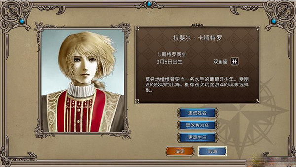 大航海时代4高清重制版