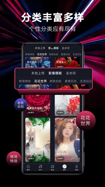 来电秀秀免费版截图5