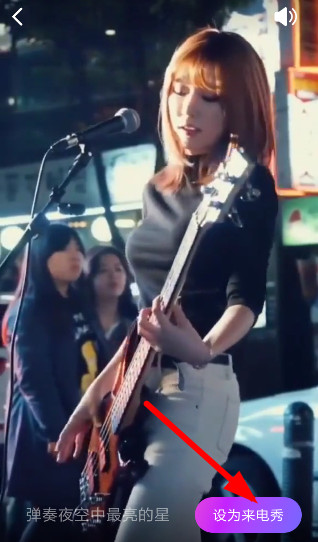 来电秀秀免费版