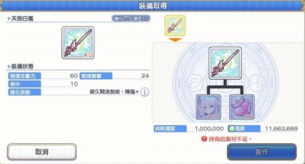 超异域公主连结台服