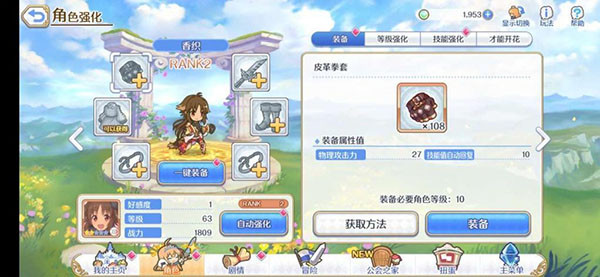 团战角色推荐截图2