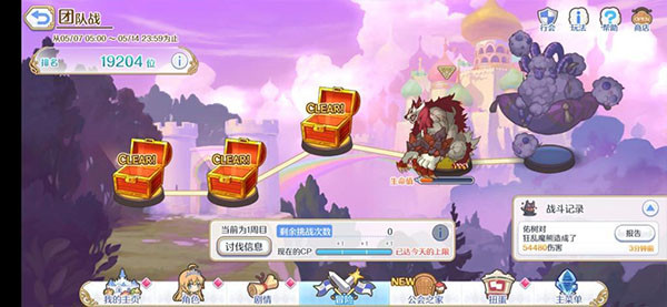 方舟守护者攻略截图4