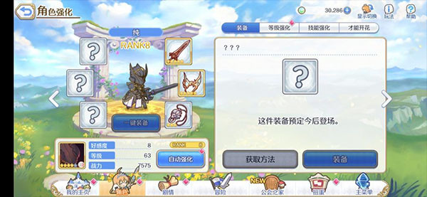 方舟守护者攻略截图3